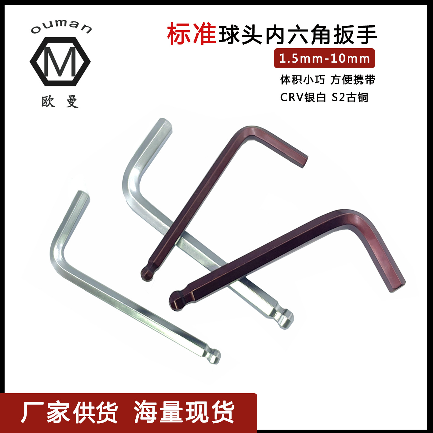标准球头L型内六角扳手公制六棱内六角六角匙螺丝刀工具厂家供货