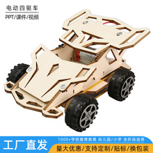 �Ƽ�С����DIY����С������Сѧ���ֹ�STEM����ƴװ ��ѧʵ��̾�