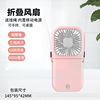 Handheld small ultra thin folding air fan, suitable for import, new collection