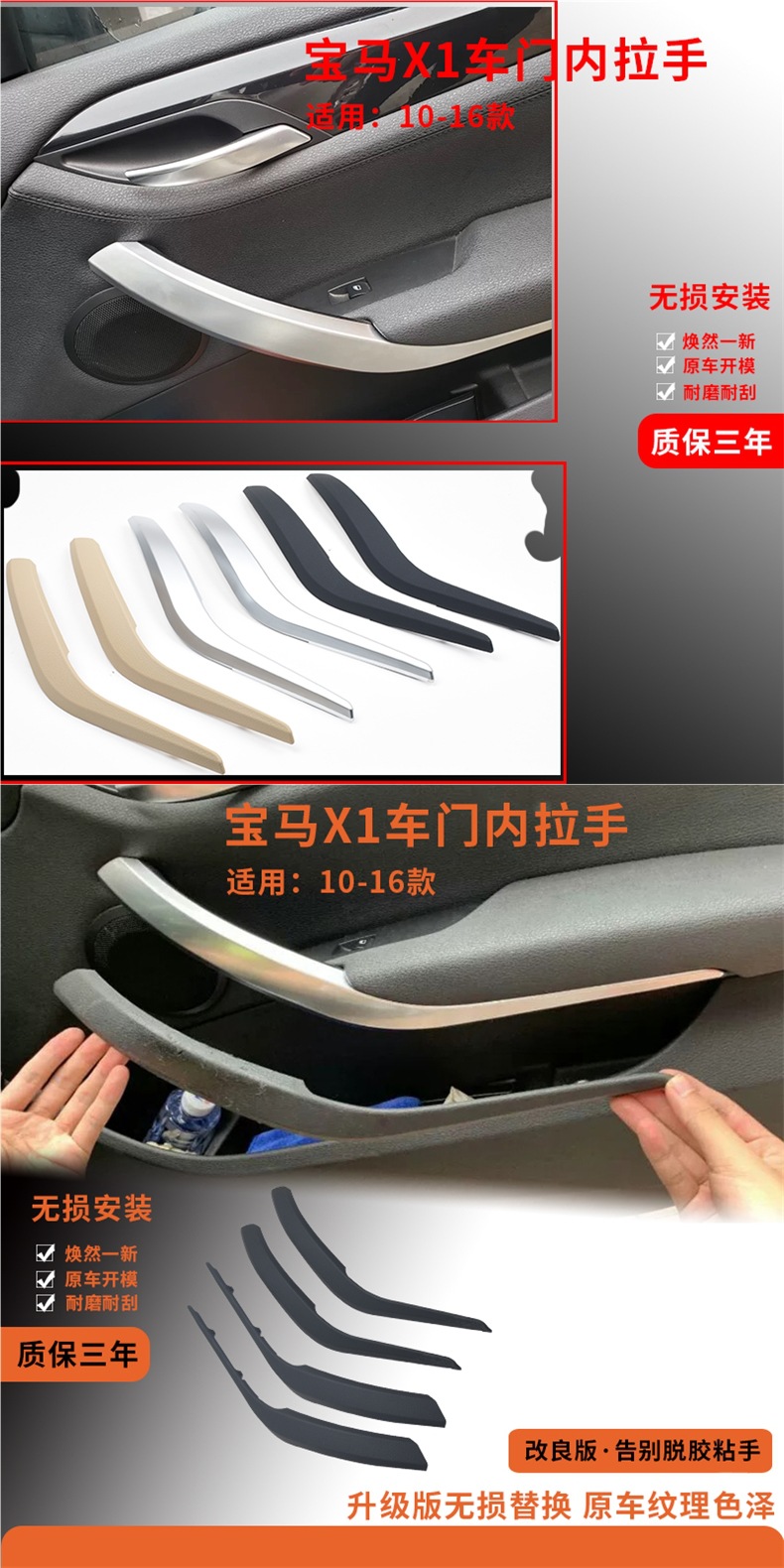 Suitable for Bmw X1 Door Inner Handle X1 Inner Handle X1 Inner Armrest Inner Handle Cover E84 Door Inner Handle