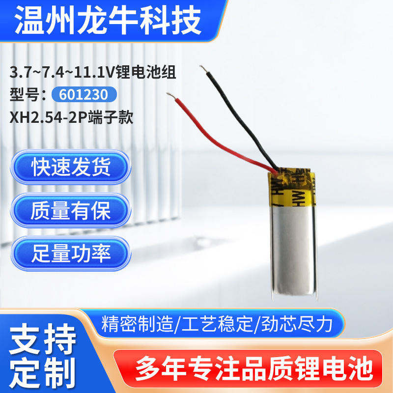 Outdoor Audio Equipment Multi-Cell Lithium Polymer Battery Pack 150Mah Battery Pack with Terminal and Protection Board for Lighting Fixtures