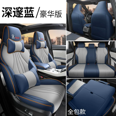 Modelə uyğun (Original) oturacaq örtükləri: for BYD Song plus/dmi Glory - deep-blue-luxury-version-five-seater-dedicated-to-songplusfully-surrounded