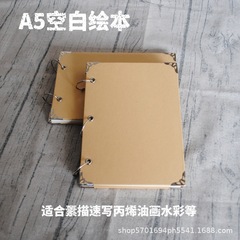 A5速写本活页画画本素描本美术生马克笔丙烯绘画本幼儿园空白本