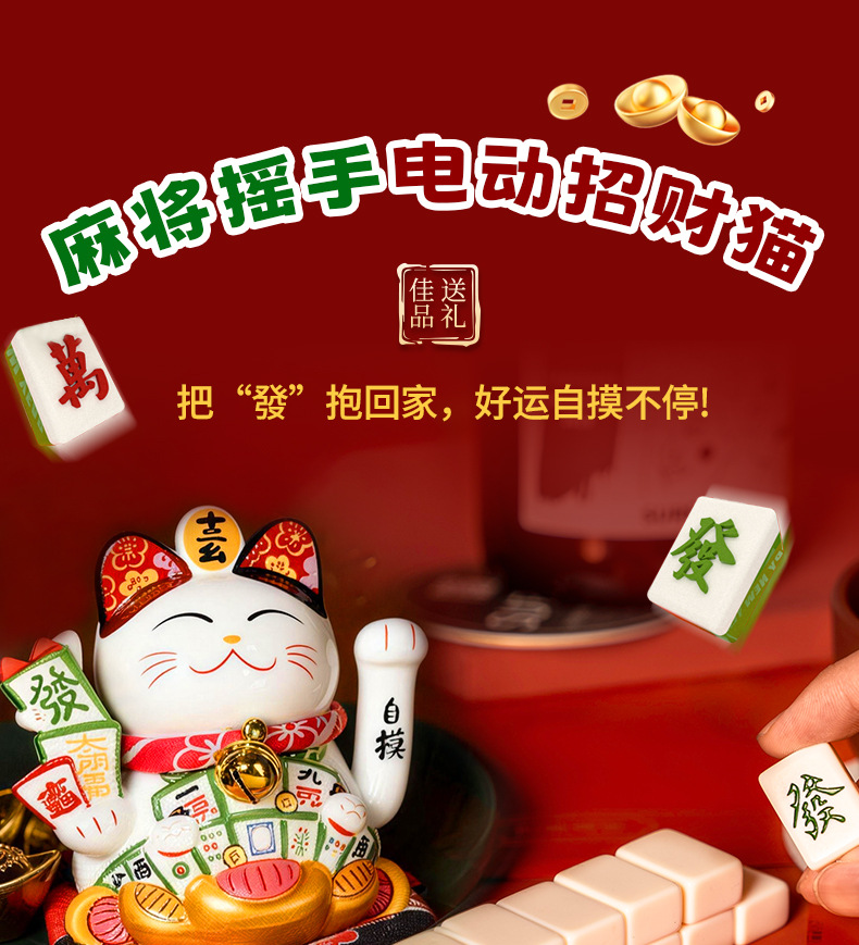 麻将详情(1)_01.jpg