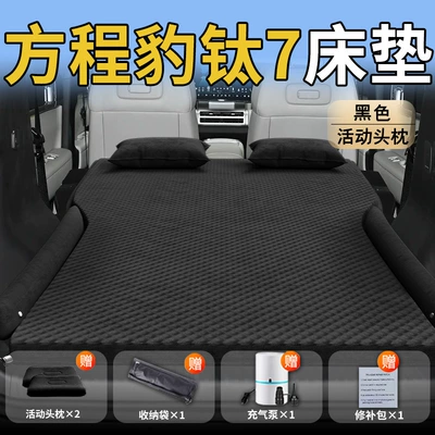 Vehicle-mounted inflatable bed – Handy Gadget Car - standard-titanium-7-special-black-movable-headrest-wave-point-wing-style