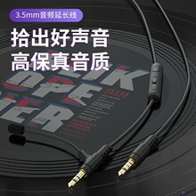 V3 POR带麦音频线手机耳机3.5音频输入线手游专用插拔带麦线