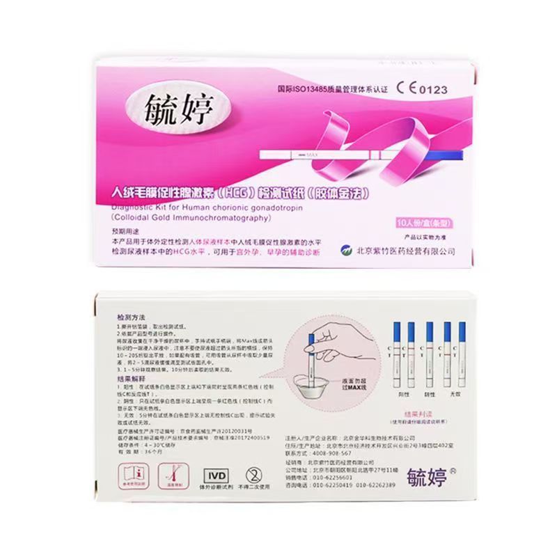 Yuting 早期妊娠検査紙妊娠検査スティック高速検出カード早期妊娠ペン妊娠検査紙妊娠準備卸売配送|undefined