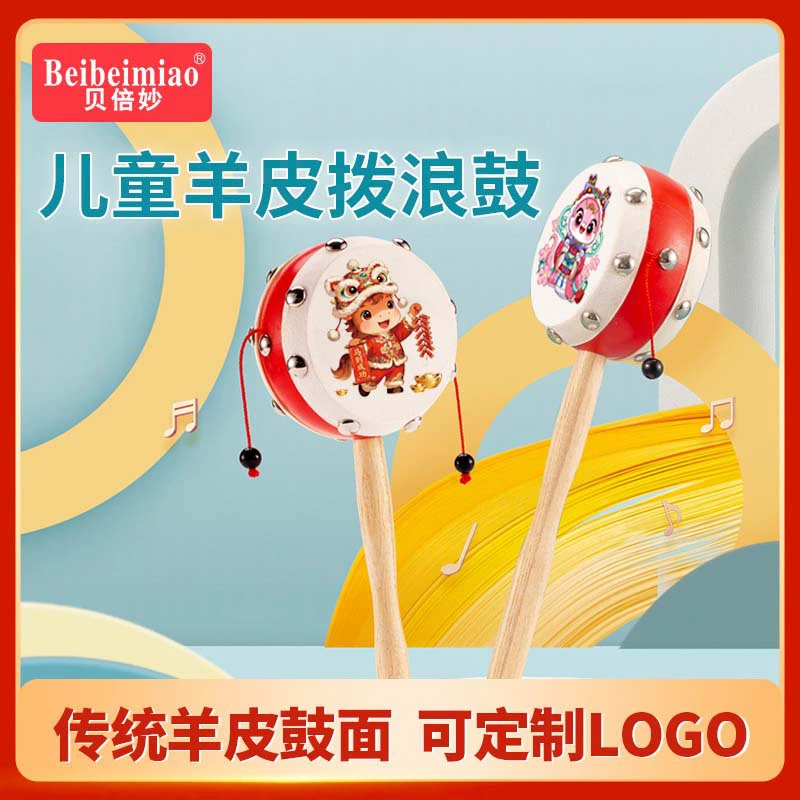 Bei Bei Miao деревянный детский погремушка детский инструмент новорожденный детский барабан традиционный овчинный погремушка