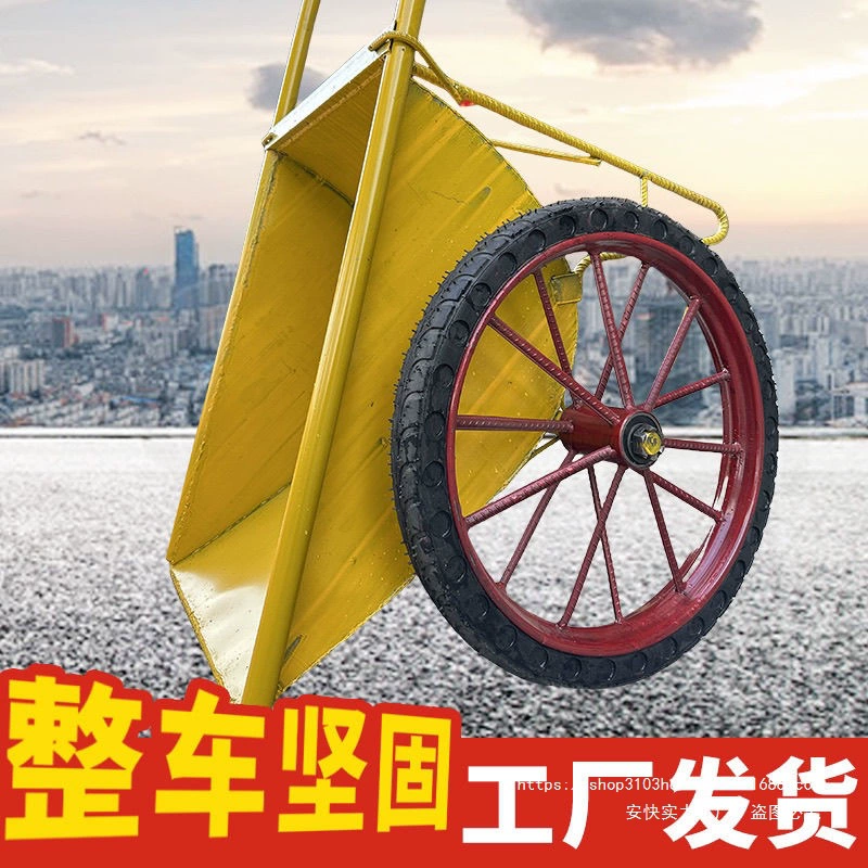 Двухколесная ручная тележка для строительной площадки, усиленная, для инженерных работ, ручная самосвальная тележка для транспортировки бытовых отходов.