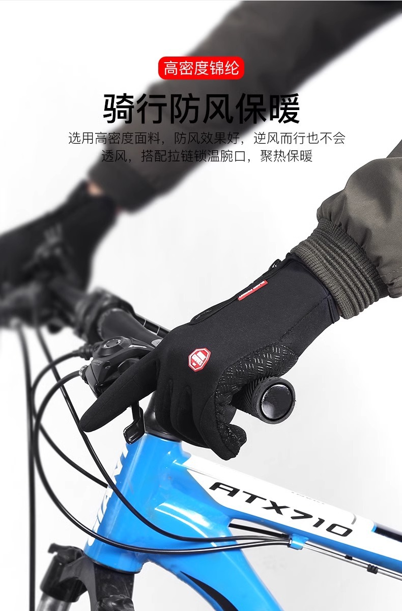 防水骑行手套