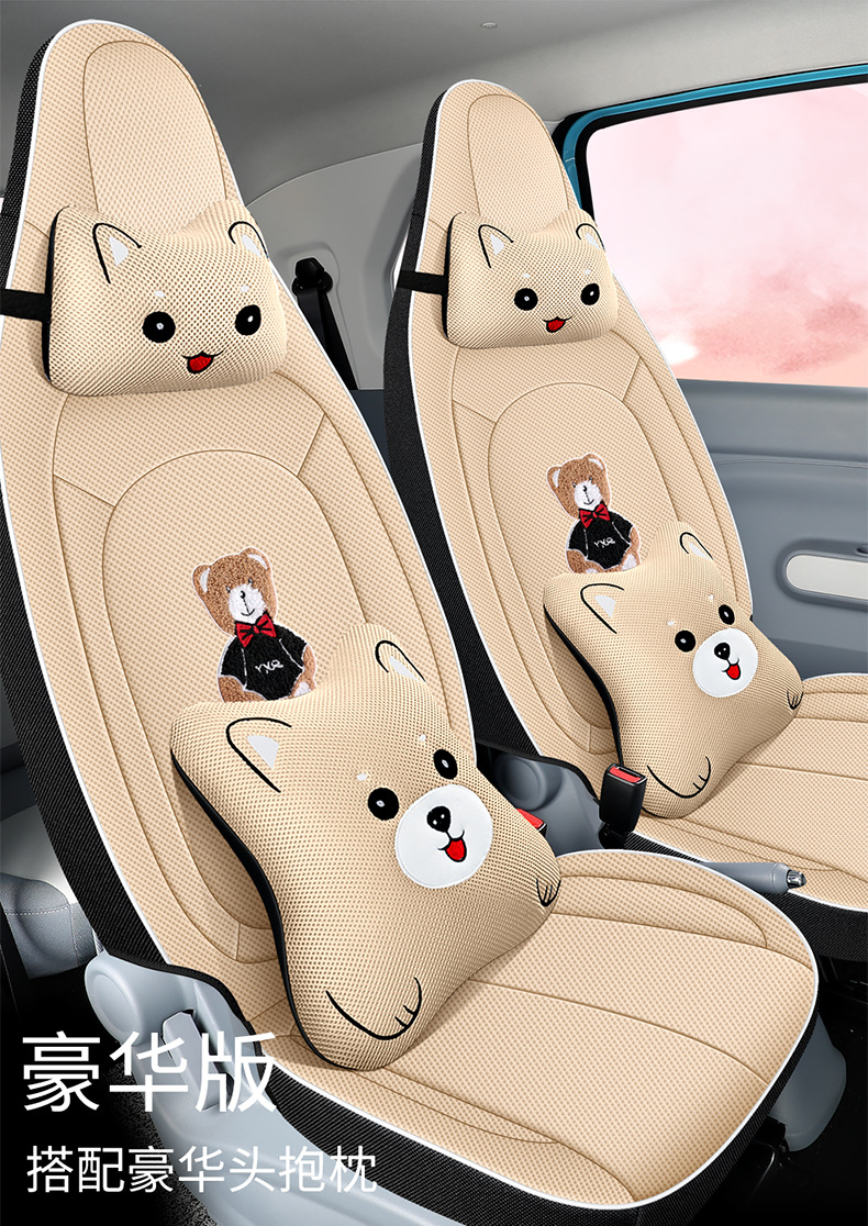 23-25 Pentium Pony Special Car Seat Cover All Seasons All-inclusive Cushion Breathable Honeycomb Cartoon Seat Cover