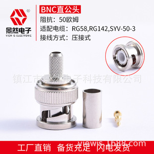 ��Ȼ��ӬF؛BNC���^��RG58��|ȫ�~��50�Wķ���lͬ�S���ӽ��^
