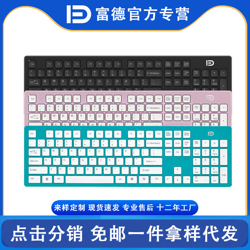Fude K3 wireless chocolate mute keyboard creative new computer accessories manufacturers spot Wireless Keyboard