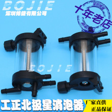 工正消泡器彩神赛博晶绘图王力宇迈杰特喷绘机北极星喷头墨水缓冲