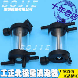 工正消泡器彩神赛博晶绘图王力宇迈杰特喷绘机北极星喷头墨水缓冲