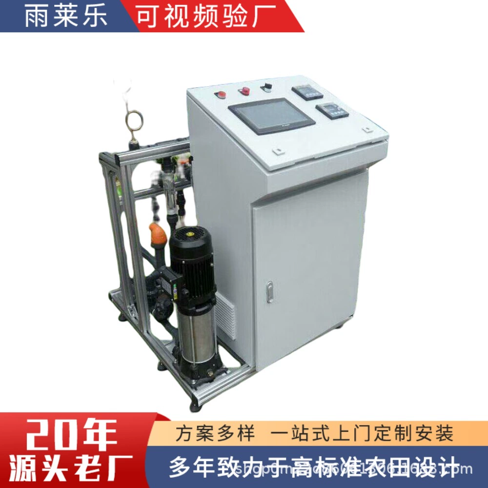 Полностью автоматическая интеллектуальная машина для воды и удобрений для дистанционного управления внешней торговлей