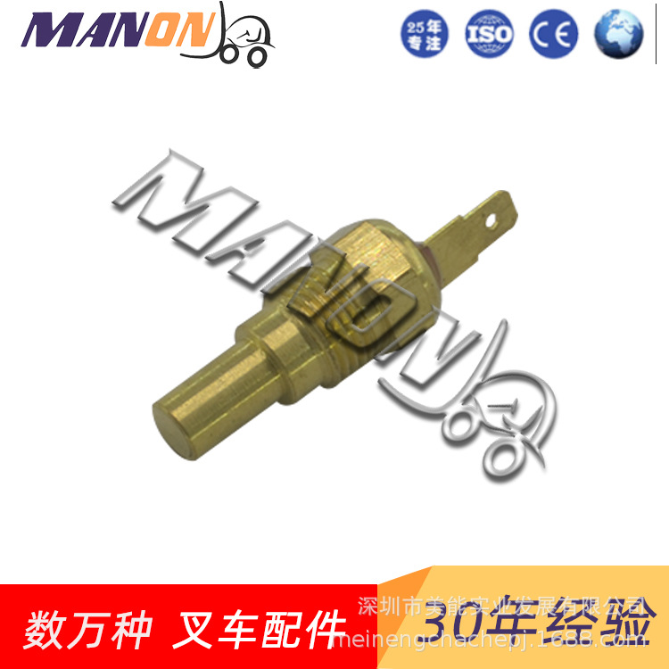 小松水温感应塞600-815-7361适用于KOMATSU叉车精品叉车配件