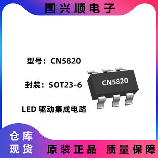 CN5820 SOT23-6 working voltage 4V-28V step-down constant current LED driver integrated circuit