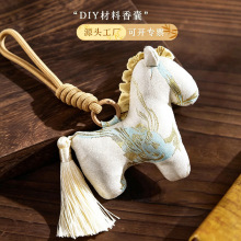 六一儿童节手工非遗手工宋锦小马diy材料包幼儿园国风香囊挂件