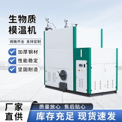 カスタマイズされたバイオマス温度調節器ソースメーカーとサプライヤーの全自動温度調節器、高効率で省エネの産業機器