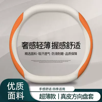 No Sewing Required, Steering wheel cover - white-orange-embossed-pattern-with-metal-label