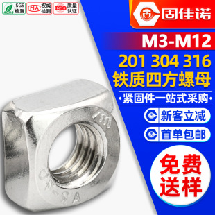 201/304���P䓷�����ĸ�ķ���ĸ�F��\������ñ�Ľ���ĸM5/M6/M8