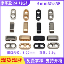 6MM金属双孔绳扣批发双向五金通孔吊钟服装箱包锌合金双相调节扣