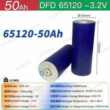 ȫ��DFD�����50�������F�3.2V65120�о�A��늄�܇늳�LIFEPO4
