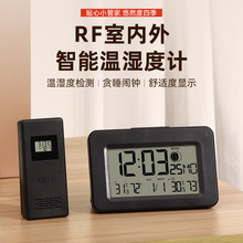 室内外RF电波钟带月相多功能万年历电子时钟温湿度闹钟无线气象钟