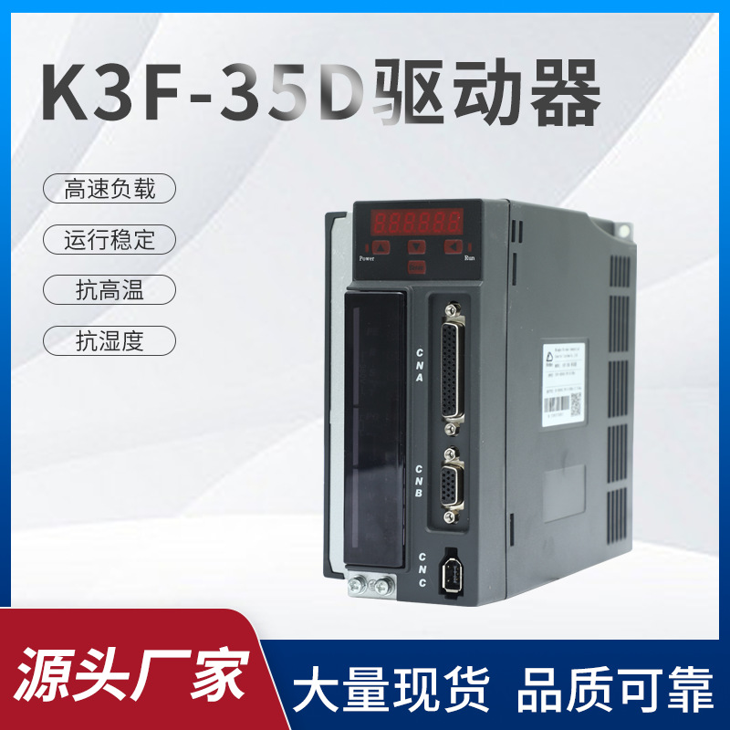 Прямая работа на заводе в течение 10 лет сервопривод Hirden Ningbo Haide K3F-35D/K3R-35J/K3R-35D