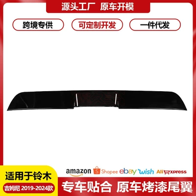 Applicable to the new Jimny modified tail 2019-24 new Jimny JB64/JB74 tail (Fixed wind wing)