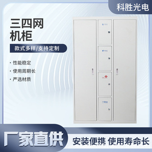 Factory Direct Sales Four-Network-In-One Fiber Optic Distribution Frame 576-Core 720-Core 1152-Core Odf Distribution Frame Communication Cabinet