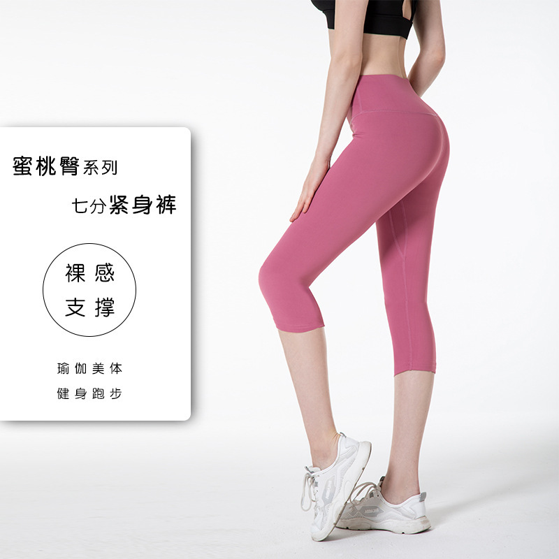 聚衣堂ハイウエストヨガパンツ レディース ピーチヒップアップ七分丈パンツ 欧米風クロスボーダーランニングスポーツタイツ|undefined