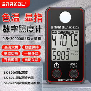 ˹�Ϳ�SK-8202�@ɫָ��ɫ�ظ߾����ն�Ӌ���ֱ�yʽLED��̨��