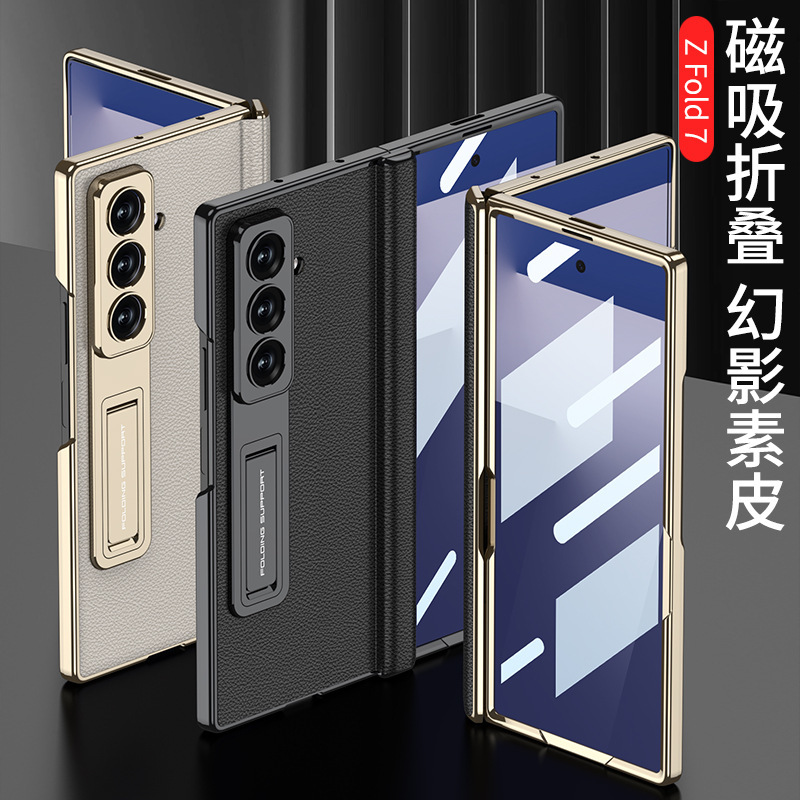 Samsung Z Fold7 携帯電話ケース、電気メッキブラケット、プレーンレザー磁気ヒンジ、ビジネス落下防止保護カバー、クロスボーダーに適しています。|undefined