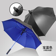全纤维黑胶布防水套高尔夫伞自动长柄伞直杆晴雨伞logo礼品广告伞