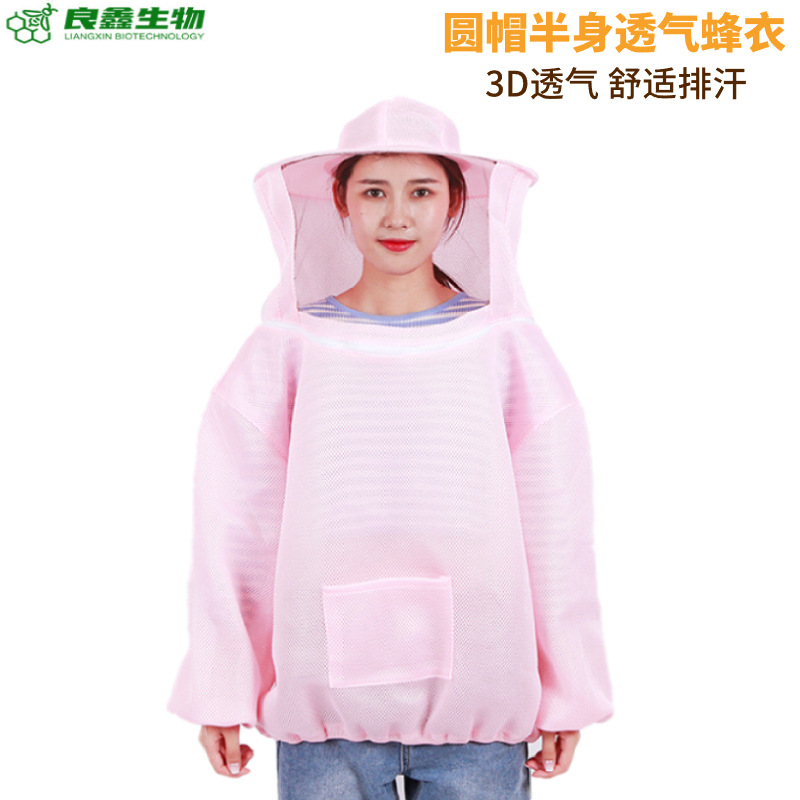 3D透气双层防蜂服蜜蜂防蛰半身防蜂衣户外防虫防蚊防护服品质蜂衣