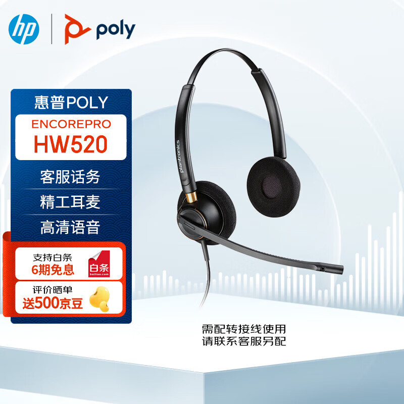 Plantronics HW520 Dual-Ear Headset Professional Call Center Headset Customer Service Headset with Noise-Cancelling Microphone