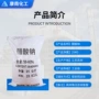 三水处理工业级污水醋酸钠
