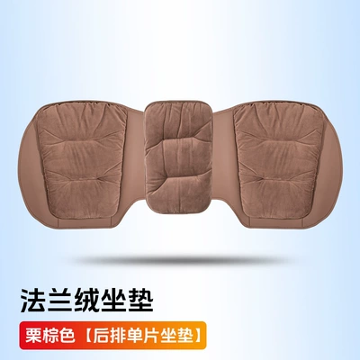 Four Seasons Pad winter car seat cushion - chestnut-brown-flannel-soft-and-warm-1-rear-seat-cushion-pieces