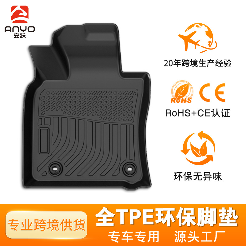 跨境TPE汽车脚垫全包围后备箱垫亚马逊专车定制环保耐磨外贸批发