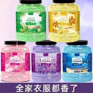Fragrance Beads, Fragrance Bursting Beads, Long-Lasting Particles, Household Fragrance Beads for Clothes, Fragrance-Enhancing Laundry Beads, Long-Lasting Fragrance Beads