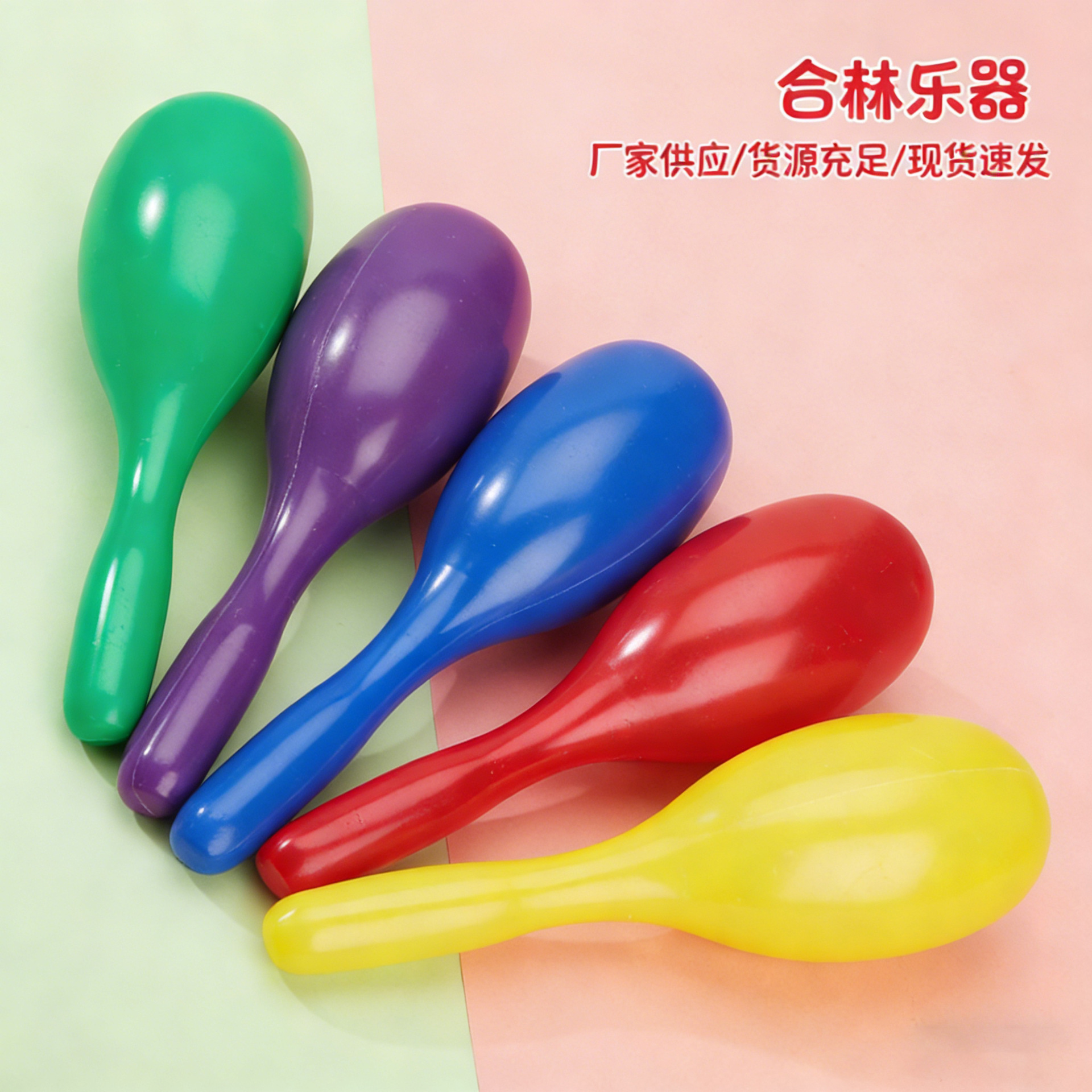 椭圆沙锤幼儿园奥尔夫儿童打击乐器手握塑料椭圆沙球早教教具沙锤
