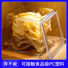 鱼胶储存罐陈皮茶叶滋补品透明展示盒PC方形储物干货中药材收纳盒