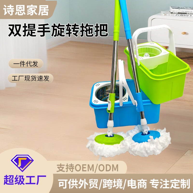 Dual-handle rotating mop, small size, for household cleaning, no hand-washing required, a convenient mop set for lazy people