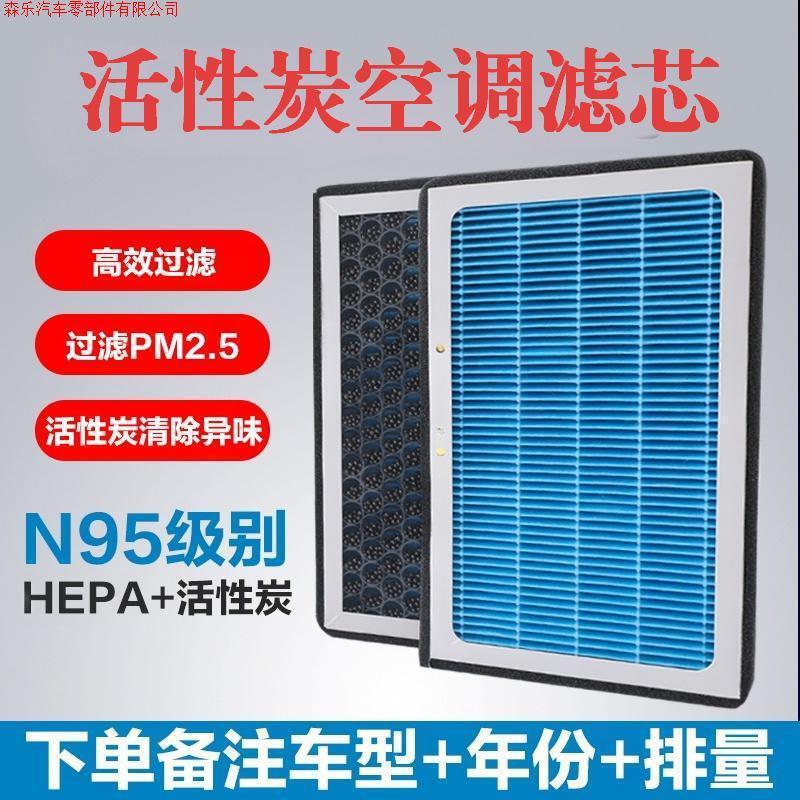 Activated Carbon Air Conditioning Filter Suitable for Honda Civic Cr-V Cr-Z Fit Hr-V Odyssey Acura Mdx Activated Carbon Air Conditioning Filter Suitable for Honda Civic Cr-V Cr-Z Fit Hr-V Odyssey Acura Mdx