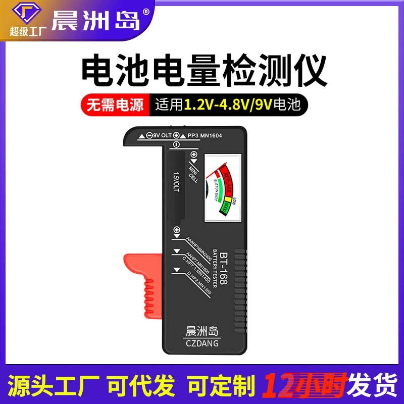 Заводской детектор мощности аккумулятора с прямыми поставками тестер емкости аккумулятора BT168 тестер сухой батареи указательного типа