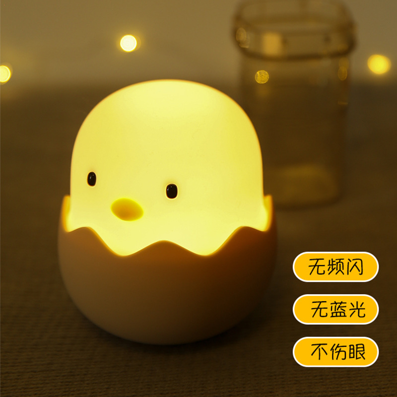 蛋殼雞硅膠小夜燈usb充電兒童拍拍氛圍燈臥室起夜餵奶led床頭檯燈