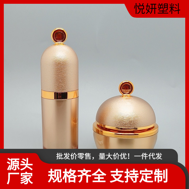 现货金色亚克力套装瓶80ml喷雾瓶30g贵妇膏瓶面霜瓶珍珠膏瓶