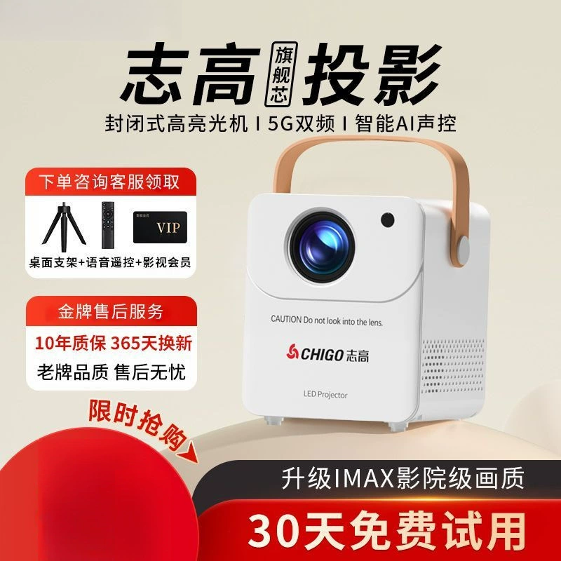 2025 новый проектор для дома, высококачественный ультрачеткий проектор для спальни, студенческого общежития, с возможностью подключения к мобильному телефону, компактный 5G проектор